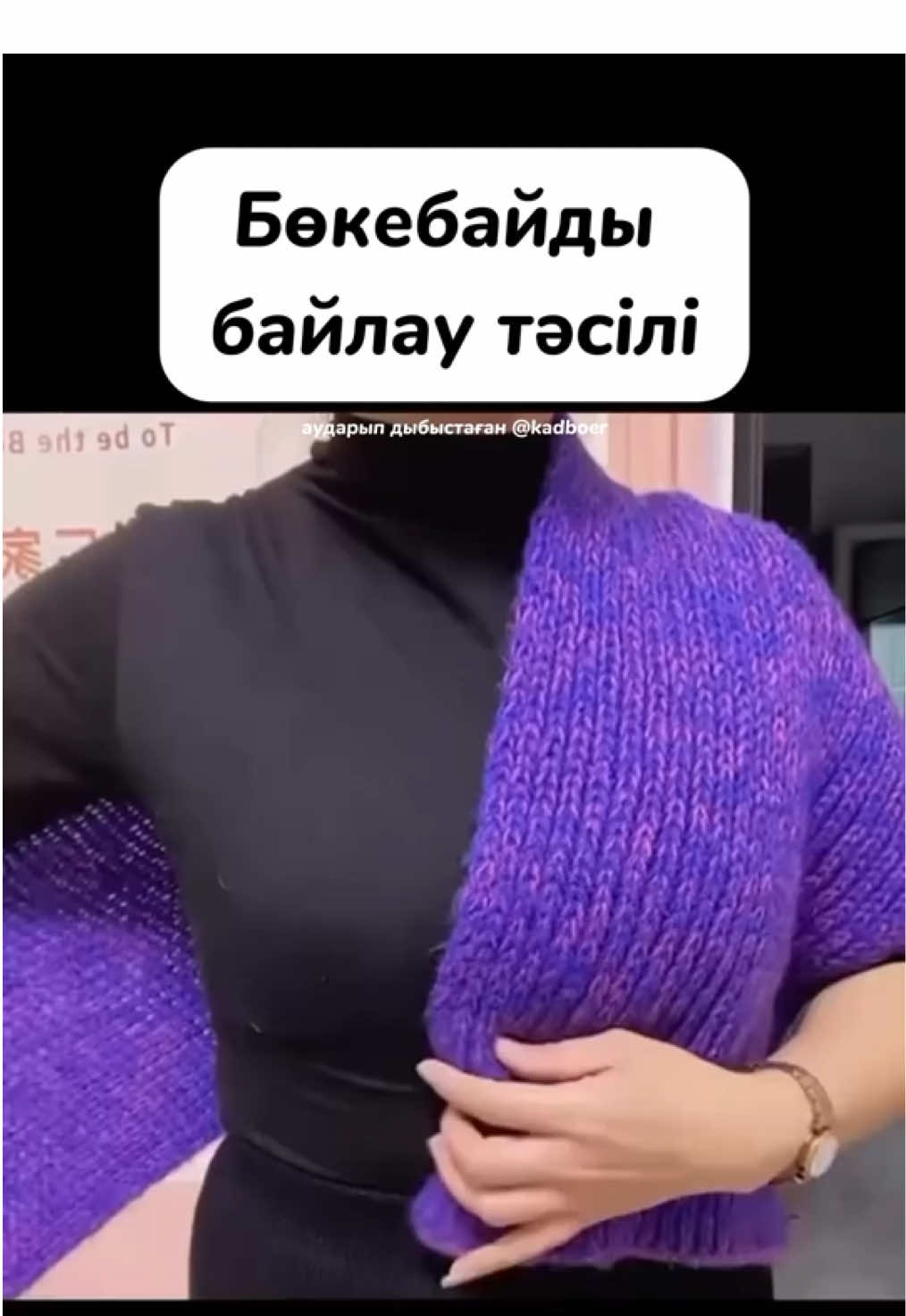 Мойынорағышты байлаудың әдемі тәсілдері #homehacks  #hometips #scarf