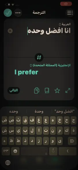 انا افضل وحده بالعالم👏🏻