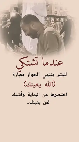 #مقتطفات_دينية_واسلامية_🕋❤️ #دينية_اسلاميه_ادعيه_اذكار_قران_كريم #نصائح_مفيدة #الشعب_الصيني_ماله_حل😂😂 