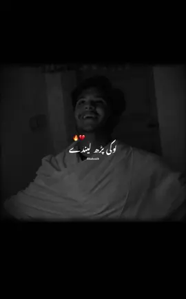 میا عشق نی مینے مینوں ماردا😫💔#fyp #foryou #growmyaccount #foryoupageofficiall #foryoupage❤️❤️ 