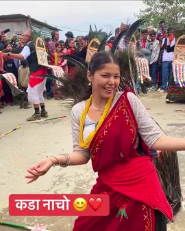 कडा नाचो हेर्नुस् #rukum  #dance  #mayur 