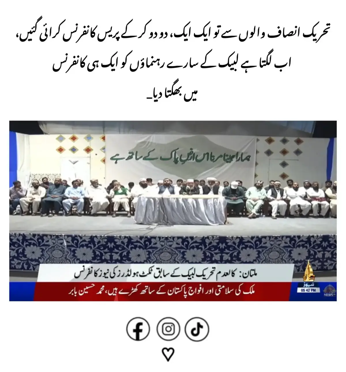 pti_zindabad عمران_خان_زندہ_باد💯💖🌹❤️ عمران_ہم_تمھارے_ساتھ_ہیں عمران_خان_ہماری_ریڈ_لائシ #imrankhanzindabad❤️🇵🇰🤗 #imrankhanzindabad #imrankhanpti  #releaseimrankhan  #teamkaptantiktok 