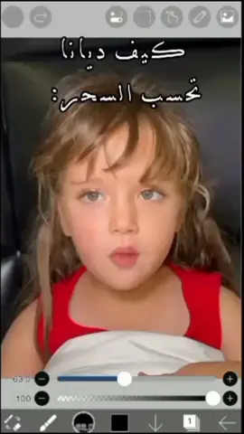 صدددققق تحسب السح**ر بالرسم