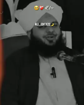 ماں سے کہنا ہے اب تو نے انسو نہیں بہانے ❤️‍🩹🥺#foryou #fyp #islamic_media #ajmalrazaqadri #peerajmalrazaqadri #underreviewproblem😣 #pleasegoviral #islamic_video #ali_editx22 #muhammadajmalrazaqadri #ajmal_raza_qadri 