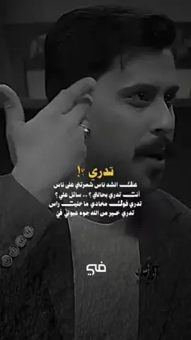 #باهر_الجنديل #بغداد_العراق #الشعب_الصيني_ماله_حل 