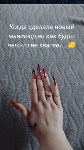 #новыйманикюр 😏