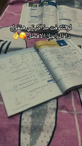 تانيه اعدادي 😍💔💔#foryou #smile 