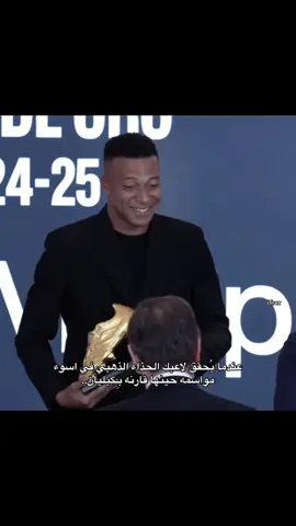 الكلام رخيص الأفعال غالية. #mbappe 
