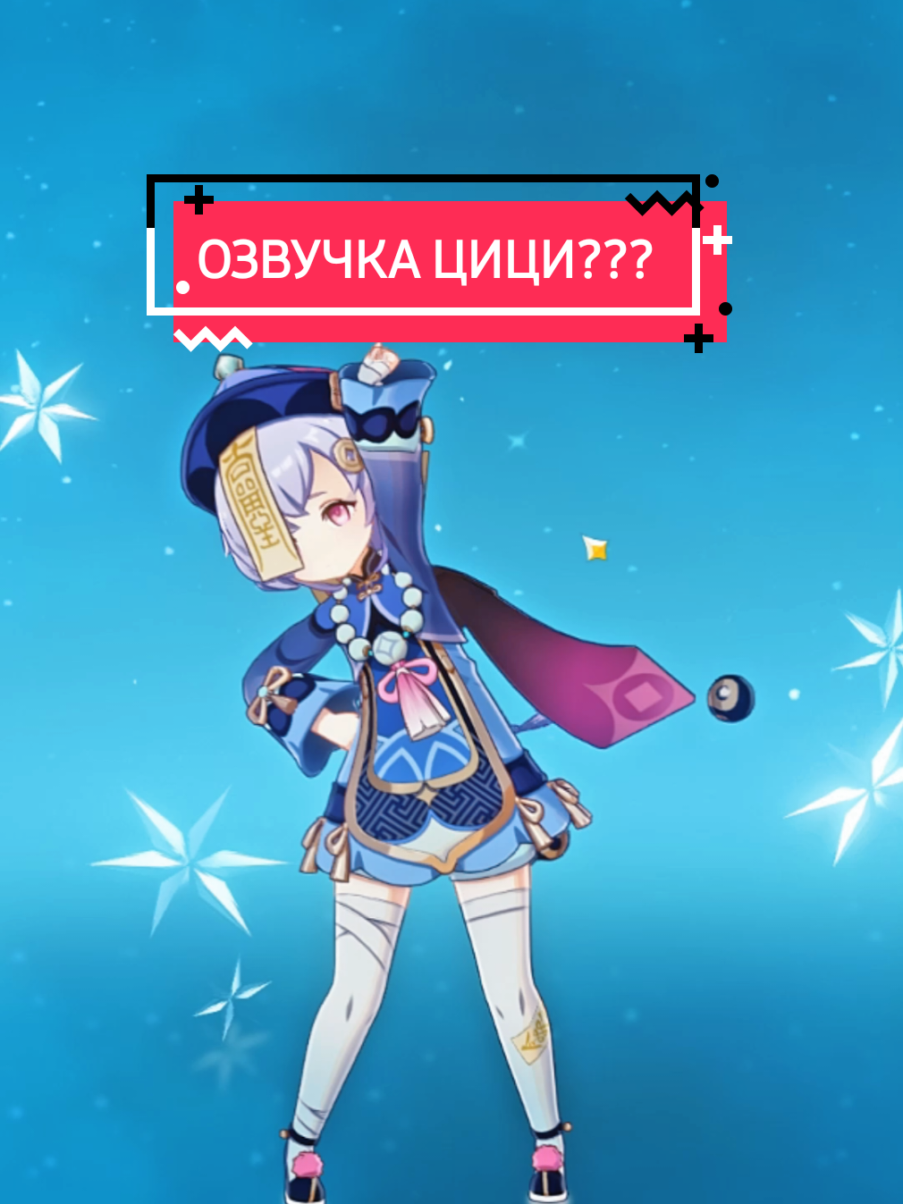 ОЗВУЧИВАЮ ПЕРСОНАЖЕЙ ИЗ ГЕНШИНА 2 ЧАСТЬ!! #genshinimpact34 #recommendations #рекомендации #rek #fyp #genshinimpact33 #genshin #геншин #геншинимпакт #реки #озвучка #озвучкаигры #голос 