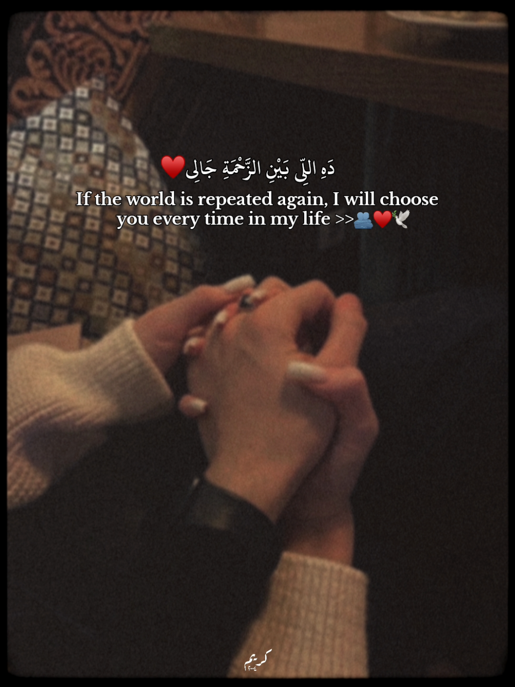 ده اللي بين الزحمه جالي ♥️ #music #اغاني #viral #fyp #foryou 