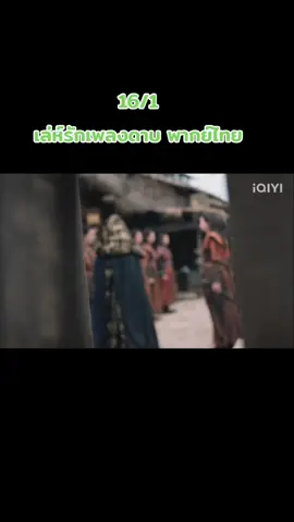 #เล่ห์รักเพลงดาบ #เฉิงอี้ #หลี่อี้ถง #เปิดการมองเห็นเถอะ #ชีรี่ย์จีนย้อนยุค 