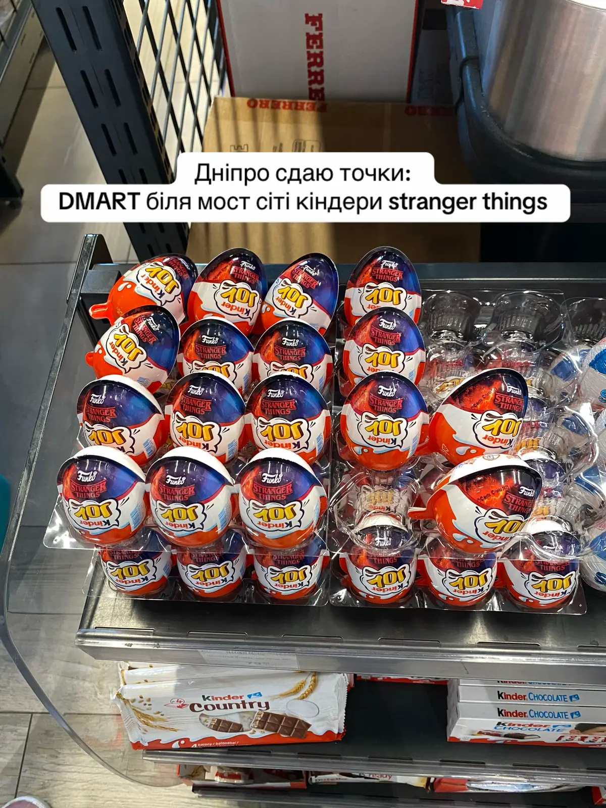 Біжіть поки є #дивнідива #strangerthings #strangerthingskinder #kinder 