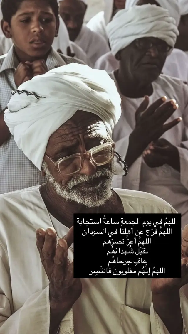 يارب انك ترى وتعلم يارب نرجوك #ابراهيم_محمد #السودان 