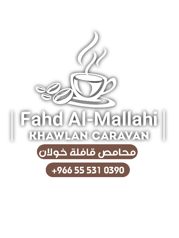 〈قـافلة خولان : فهد الملاحي〉 قافلة خولان من أرض الطيب والأصالة! من جبال خولان العريقة، جئناكم بخيرات الأرض بأيدي أهلها.  عطارة من أنقى ما يكون،  ومكسرات طازجة محمّصة بعناية، قهوة وبُن يمني أصيل تفوح رائحته لتملأ المكان وتنعش الأرواح! وعسل جبلي نقي من خلايا النحل البرّي، وحلويات شهية، وحبوب وألبان وقهوة على أصولها. كل شيء طبيعي... وكل نكهة تحمل حكاية من خولان. قافلة خولان – ذوقك علينا، والأصالة عنواننا! 🇾🇪 قافلة خولان... نكهة من قلب اليمن. قافلة خولان سر الروقان  الموقع خميس مشيط سوق الثلاجات حي الحسام  للتواصل اتصل على الرقم ⬇️ ‏‪+966 55 531 0390 #شركة_محامص_قافلة_خولان_للقهوة #مسابقة_قافلة_خولان #explore @فهد الملاحي :(قافله خولان ) @﮼محمد ﮼فيصل|🇾🇪 