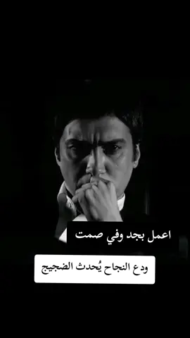 اعمل بجد وفي صمت، ودع النجاح يُحدث الضجيج#وادى_الذئاب #اجمل_مشاهد_وادى_الذئاب #عشاق_وادي_الذئاب #بابا_عمر_وادى_الذئاب #تصاميم_ابن_نجم_المسعودى♔ 