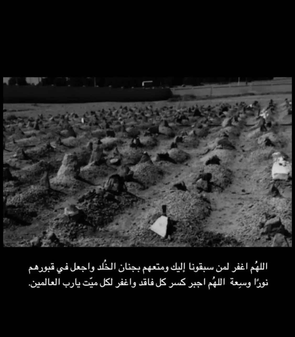 #الفاتحة_والدعاء #اللهم_صل_وسلم_على_نبينا_محمد #صدقه_جاريه_لجميع_اموات_المسلمين #صدقه_جاريه_لفقيدي #سبحان_الله_وبحمده_سبحان_الله_العظيم 