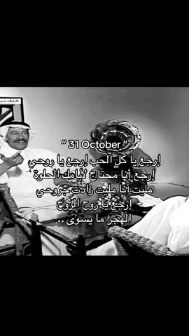 ارجع 😔. #حب_من_طرف_واحد #october 