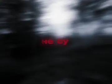 wuза трек в тг:kurokovv