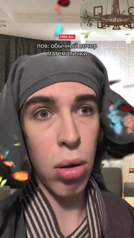 FAKE ALL | давайте сделаем 5к подписчиков🥹🤗💕 мой тг: floria9n #florria9n 