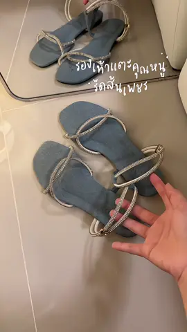 รัดส้นเพชรสียีนส์ สวยยย🧸🥹 #รองเท้าแตะ #รองเท้าแตะผู้หญิง #fypシ゚viral #ครีเอเตอร์tiktok #tiktok 