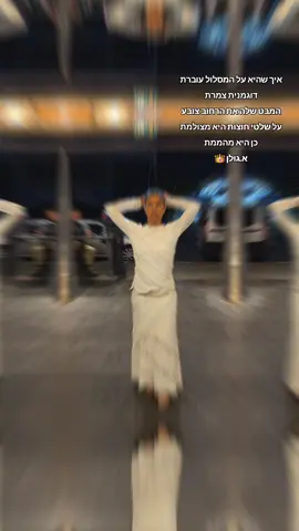 מי בא בחמישי לסגור עם אייל את הסבב? תראו נוכחות #איילגולן #foryou @Eyal Golan 