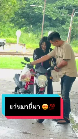 > รถพังไม่เท่าไหร่… ผมพังตอนเธอยิ้มให้เนี่ยแหละ 🫠#แว่นมานี่มา  #สาวรถเสีย #ใจละลายเฉย #เธอยิ้มทีผมละลาย #พังเพราะเธอ #สายหล่อจิตอาสา #เห็นยิ้มแล้วใจสั่น #จีบได้ช่วยซ่อมฟรี #รถเสียแต่ใจไม่เสีย #รักแรกตอนรถดับ #ใจพังเพราะยิ้มเดียว