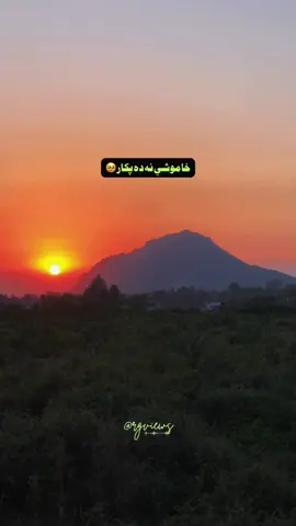 خاموشي نه ده پکار 🙃 #rgviews #khyberpakhtunkhwa #peshawar #pashtoghazal #najeebhamdard 