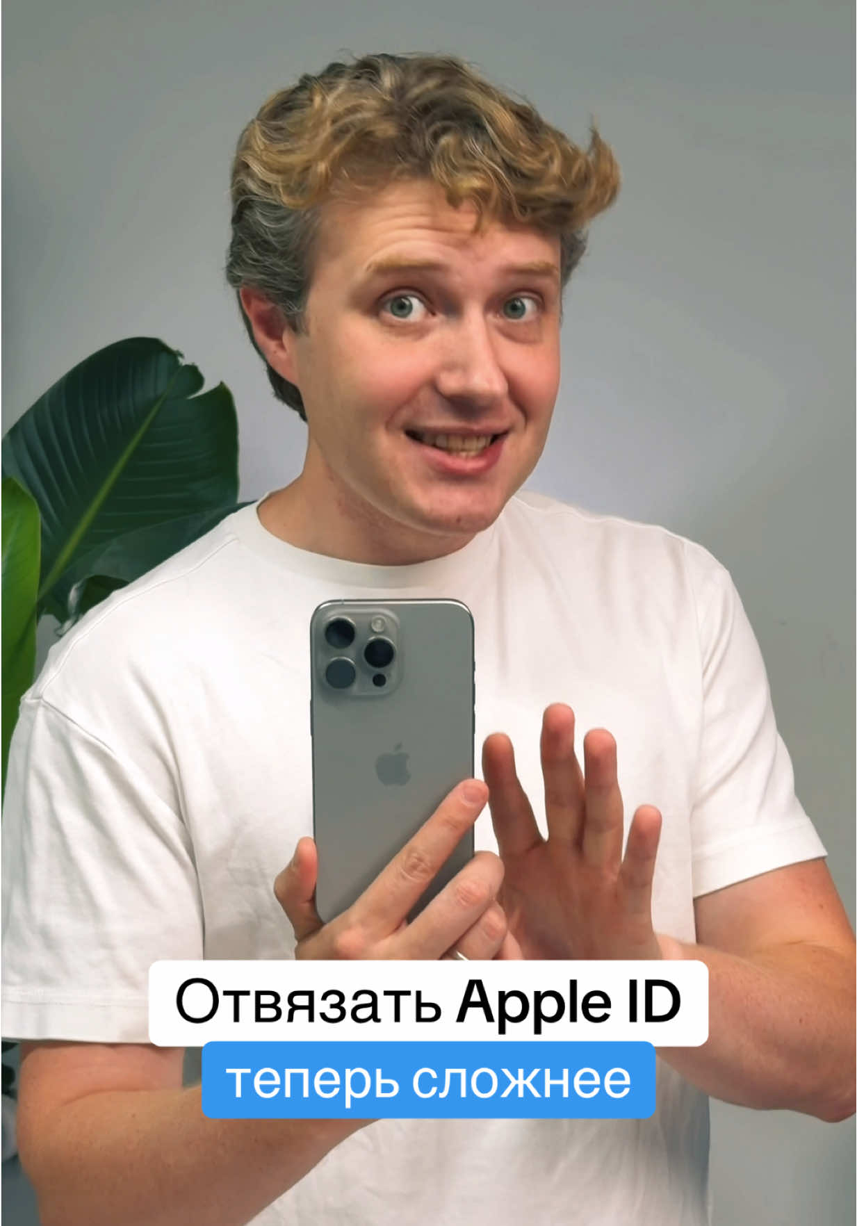 Отвязать Apple ID стало сложнее #apple #iPhone #iphonetricks 