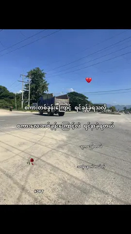 အင်း #xyzbca #thinkb4youdo #အာရုံနောက်တယ်တဲ့ #foryoupage #fpy 