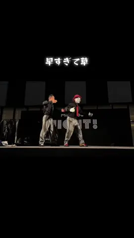 はええぇ🤣🤣#ナニコレ劇団　#dance #バズれ @ナニコレ？劇団 ゲネス 💪🏾‼️ 