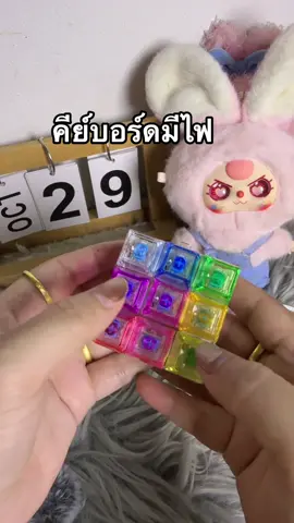 #คีย์บอร์ดมีไฟ 