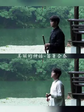 Thần Thoại ( Endless Love ) - Bản hòa tấu giữa tiêu và sáo #saotruc #thanthoai #endlesslove #xuhuong #amnhac 