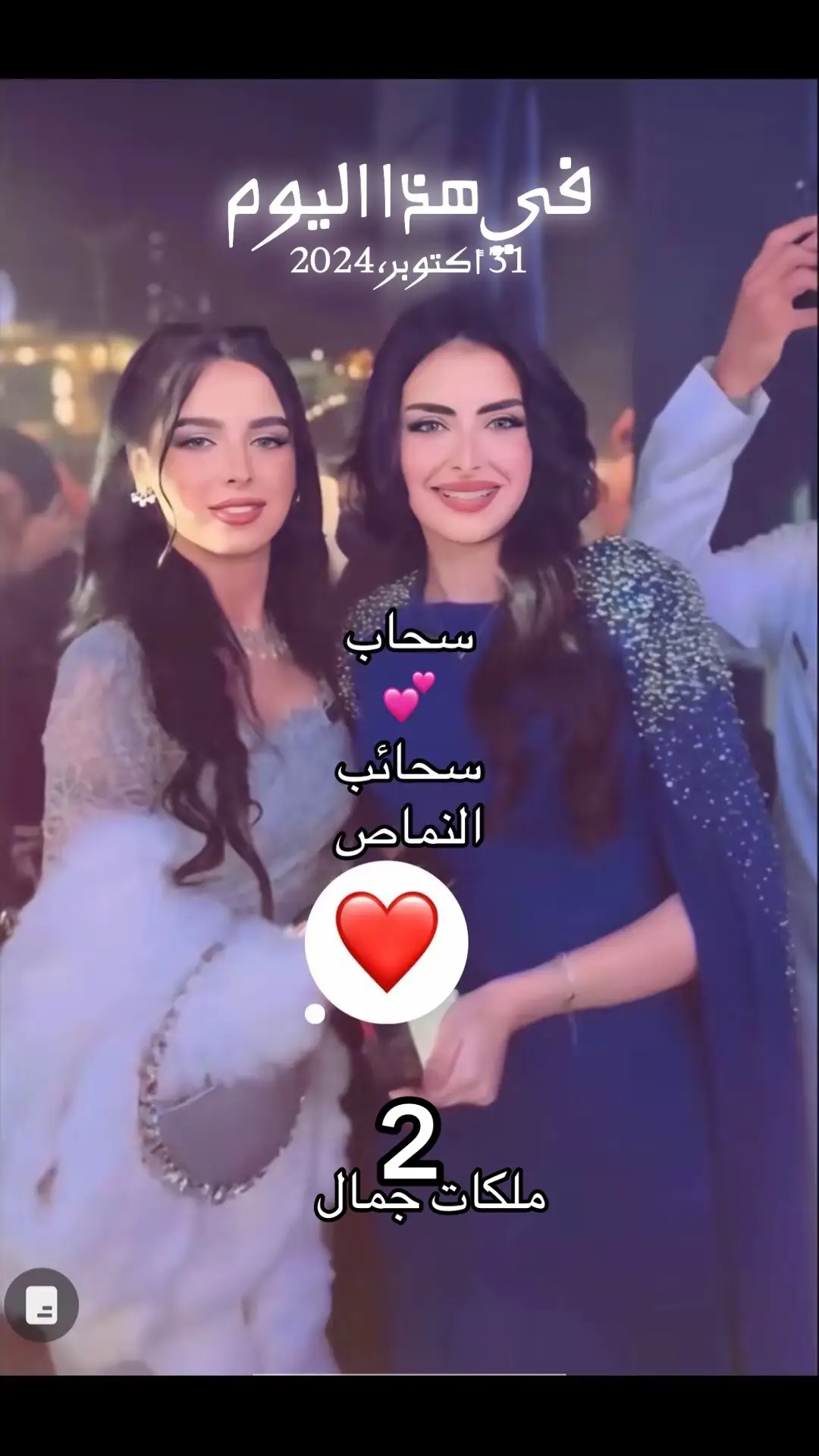 #في هذا اليوم 