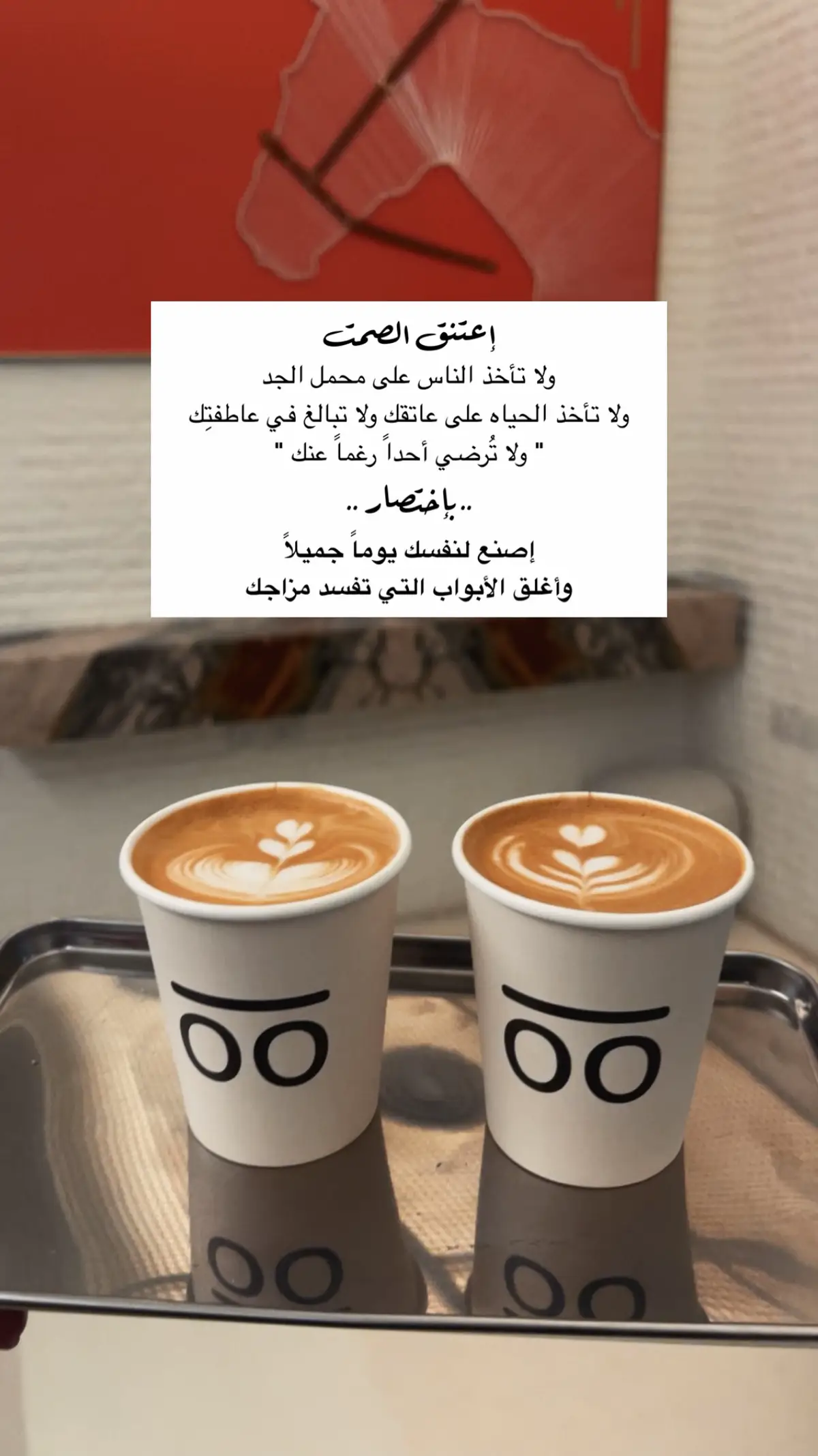 #اقتباسات #كلام_من_ذهب #your_coffee #ترند #خواطر 🍂🕊️