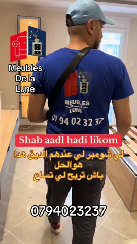 #fyp #aadl #شعب_الصيني_ماله_حل😂😂 #جمعة_مباركة #chambre