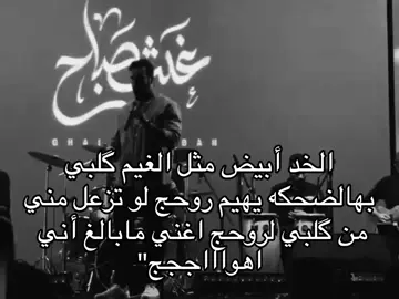 الخد أبيض مثل الغيم 😞. #ابن_حداير🇮🇶 #لايك #اغاني #تصميم_فيديوهات🎶🎤🎬 #غيث_صباح 