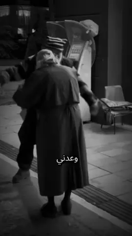 #وعدني_تكون_عكاز_الكبر_وشريك_شيبات_الشعر 🥹🤎🤎 #Multiaverso #CapCut 