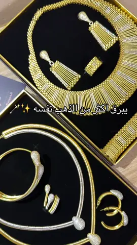 لمعة ولون الذهب الاصلي ✨♥️🪄