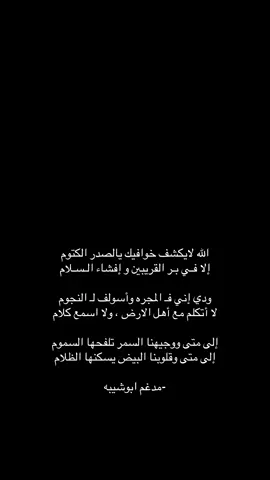 #مدغم_ابو_شيبه #foryoupag 