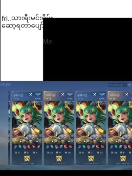 ဟုတ်...ပျော်ပါတယ် ကိုရော?.....🥲🙂 #foryoupage #fyp #MLBB @𝐂𝐇𝐖𝐎•🇲🇲 