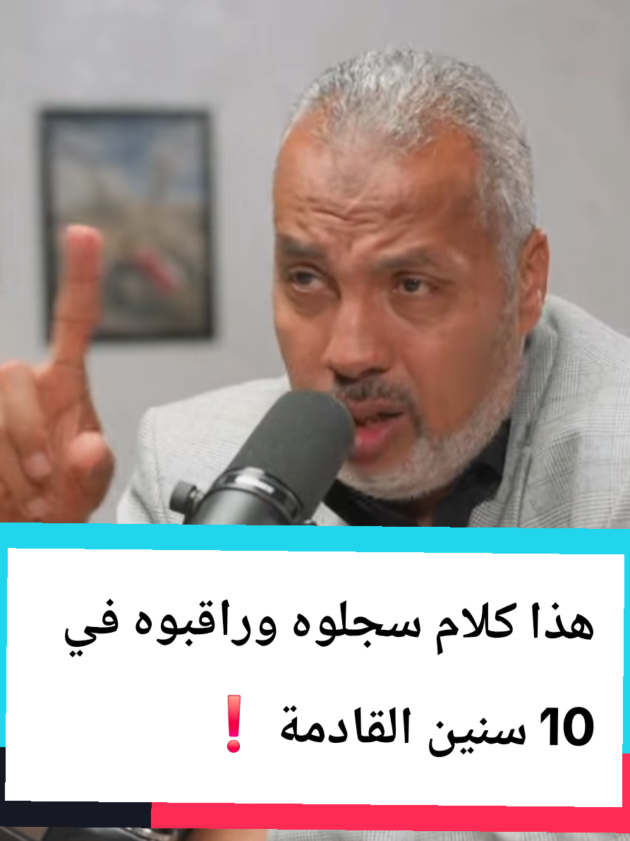 هذا كلام سجلوه وراقبوه في 10 سنين القادمة ❗️ د. #حاتم_عبدالعظيم  #غزة #سوريا #مصر #الأردن 