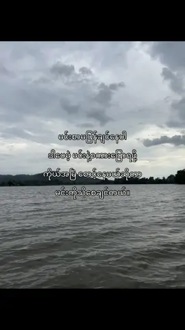 မင်းကိုသိစေချင်တယ်💕#fypシ゚ #fyp #livephoto #tiktok #tiktokmyanmar 