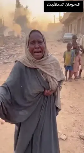 #السودان #tiktok #trend #fyppppppppppppppppppppppp #بيت_العيله السودان تستغيث الحرب أطفال 