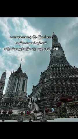 အတူရှိချင်သော်လဲ ရှိခွင့်မရသေးတဲ့နေ့ရက်များစွာ#fyp #tiktokmyanmar #ldr 