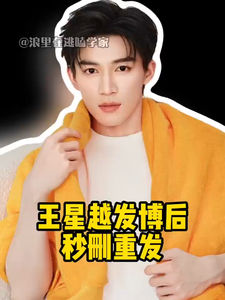 หวังชิงเย่ว โพสต์อําลา Weibo เดือนตุลาคม (Plog) เมื่อวันที่ 31 ตุลาคม 2025 ซึ่งตัวย่อ 