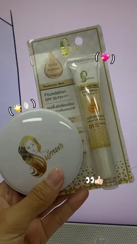 ตำนานตลอดไป ใช้ดีมากๆๆๆ 💗💗💗  #รองพื้นเจ้านาง #แป้งเจ้านาง #เจ้านาง #แป้งปกปิดริ้วรอยเนียนสวย #รีวิวบิวตี้ 