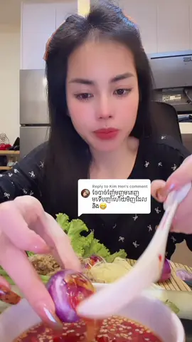 Replying to @Kim Hen លូវនេះម៉េចវិញបង😂⁉️#ញាំអូនភួងរសជាតិដេីម #jphoung 