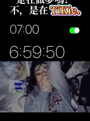 Tikie：AI比真人更秒回