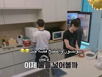 كل شوي يخسرون😭😭#اكسبلور#انهايبن#sunsun#enhypen#fyp