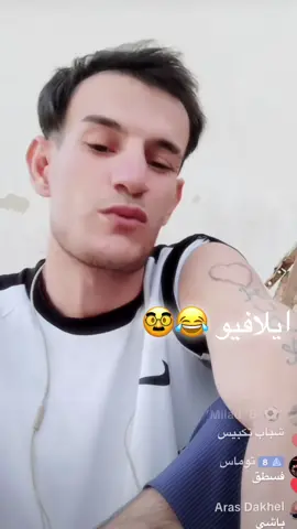 #@عمار 🥇🥈🥉 #foryoupage❤️❤️ #ملتي_مِڼـّي_حياتي🌚💞🦚😂 